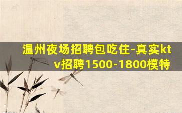 浙江夜总会招聘